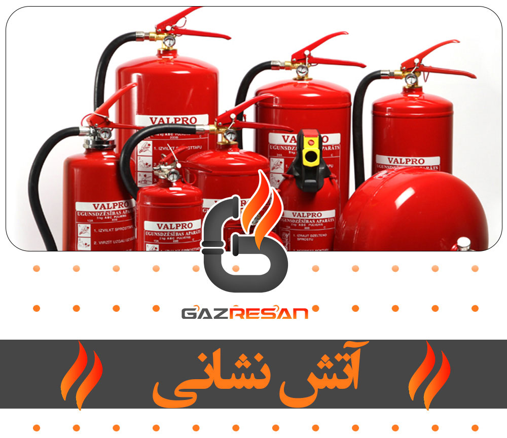 خدمات آتش نشانی